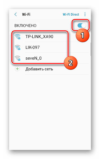 Успешно свързване с Wi-Fi в Samsung
