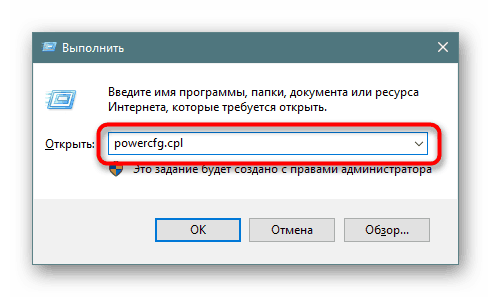 تغییر در Power از طریق پنجره Run در ویندوز 10