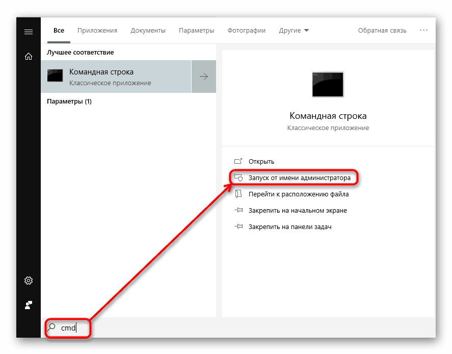 اجرای cmd به عنوان مدیر در شروع
