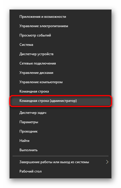 اجرای دستور Command Prompt با حقوق مدیر در ویندوز 10