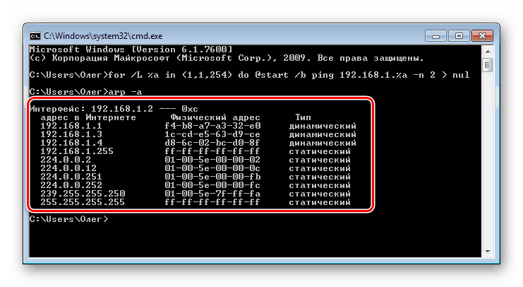 Windows MAC و IP Compliance Results