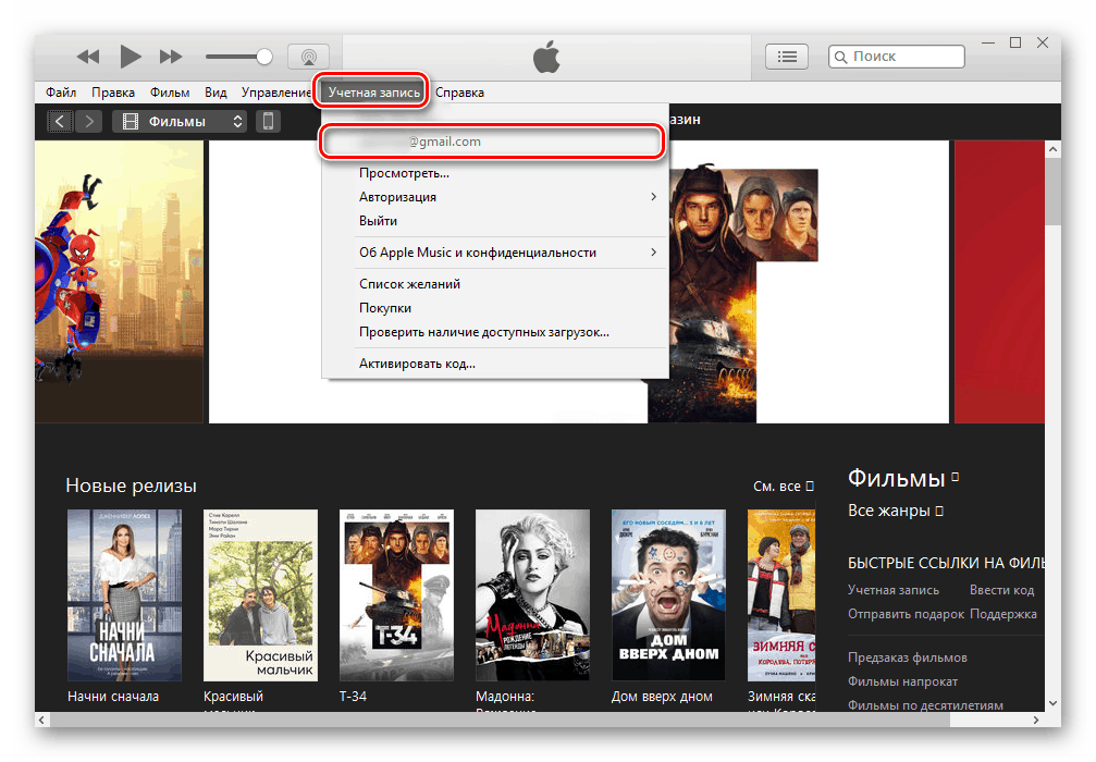 Odprite iTunes v računalniku in si oglejte informacije o računu Apple ID na iPhone