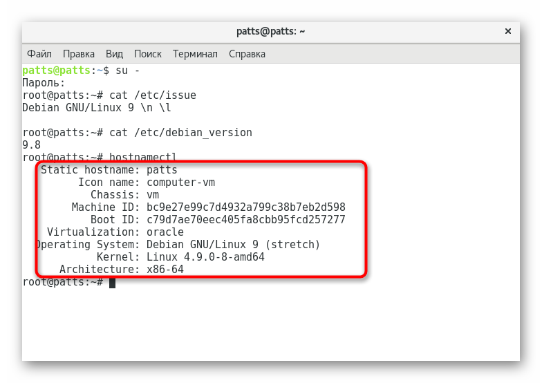 Након активирања наредбе хостнамецтл одредите верзију Дебиана