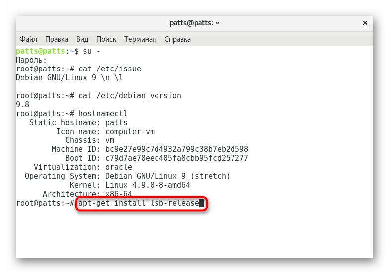 Инсталирање додатног услужног програма лсб_релеасе за одређивање верзије Дебиана