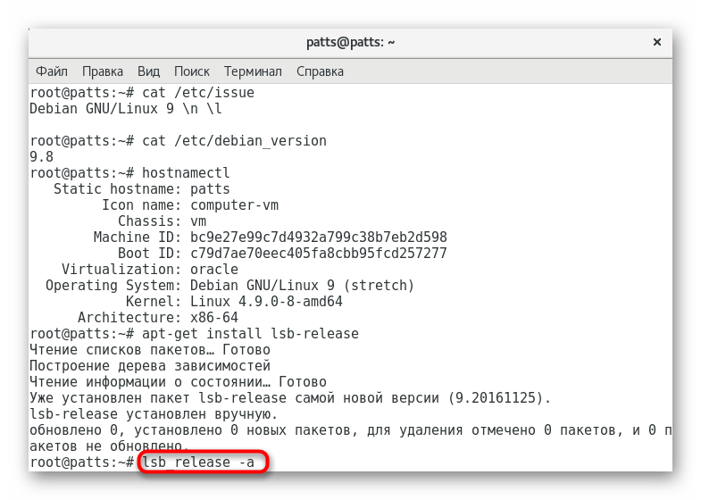 Покрените додатни услужни програм лсб_релеасе да бисте одредили верзију Дебиана