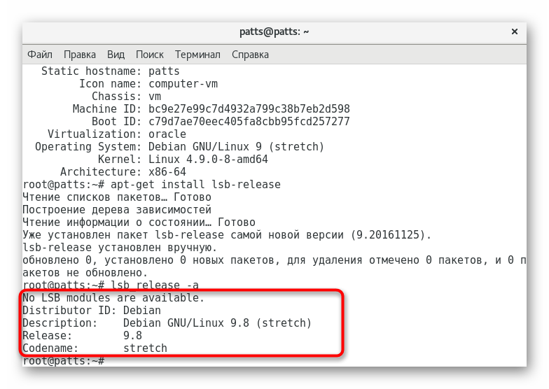 Погледајте проблем након активирања команде лсб_релеасе у Дебиану