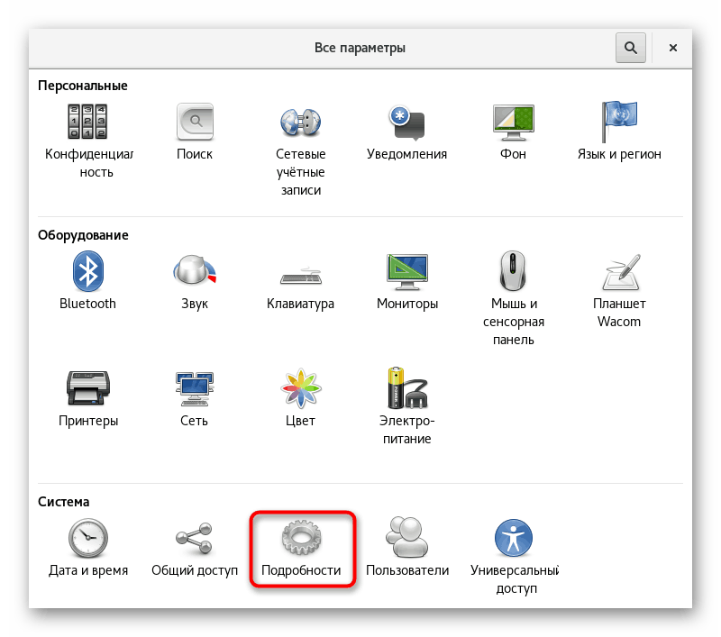 Пређите на информације о систему у Дебиану