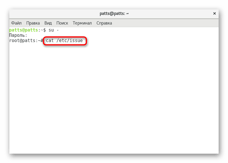 Читајући прву датотеку да одреди верзију Дебиана преко цат команде