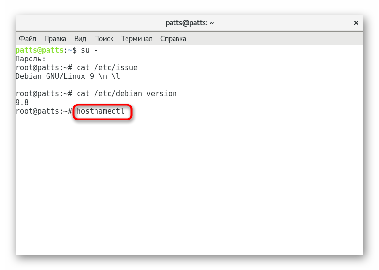 Помоћу наредбе хостнамецтл одредите верзију Дебиана