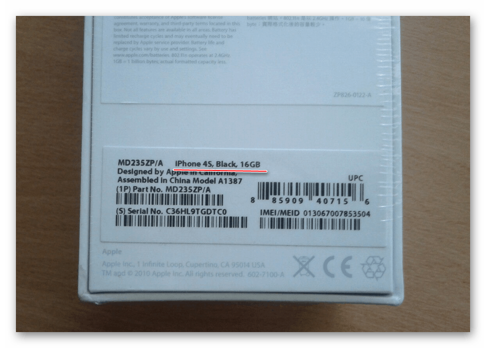 Как проверить оригинальность айфона по коробке. Iphone 11 серийный номер на коробке. Iphone 6s коробка IMEI kod. Коробка iphone 11 c IMEI. Серийный номер iphone 13.