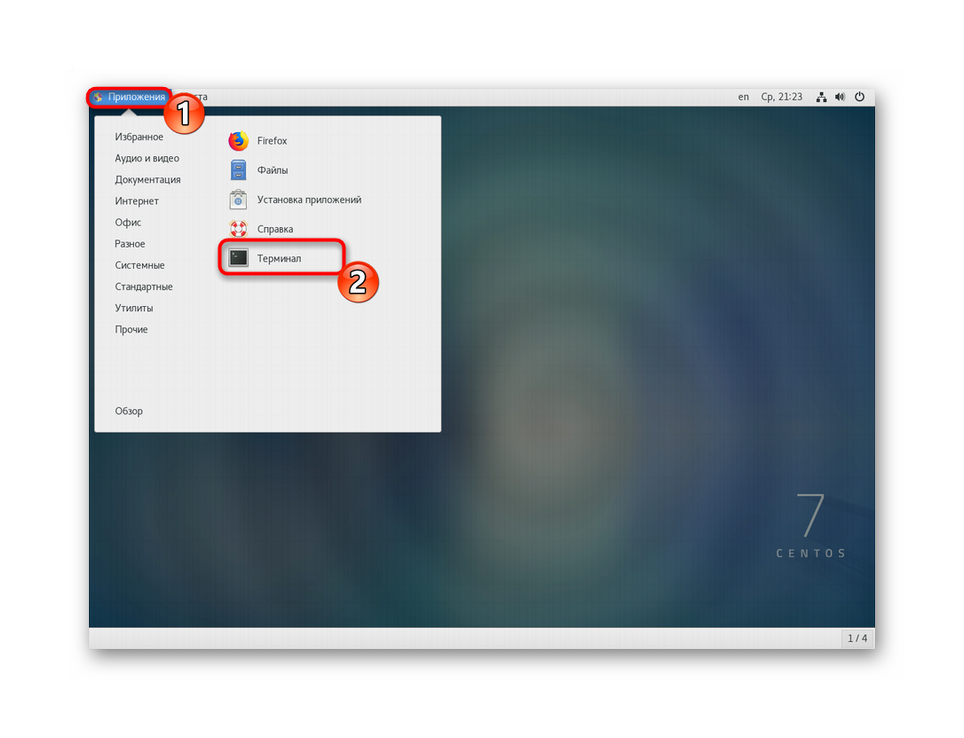 Przejdź do terminalu CentOS, aby dalej określić wersję systemu