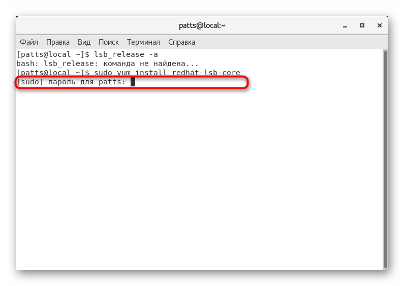 Wprowadzanie hasła do instalacji komponentów LSB w systemie operacyjnym CentOS
