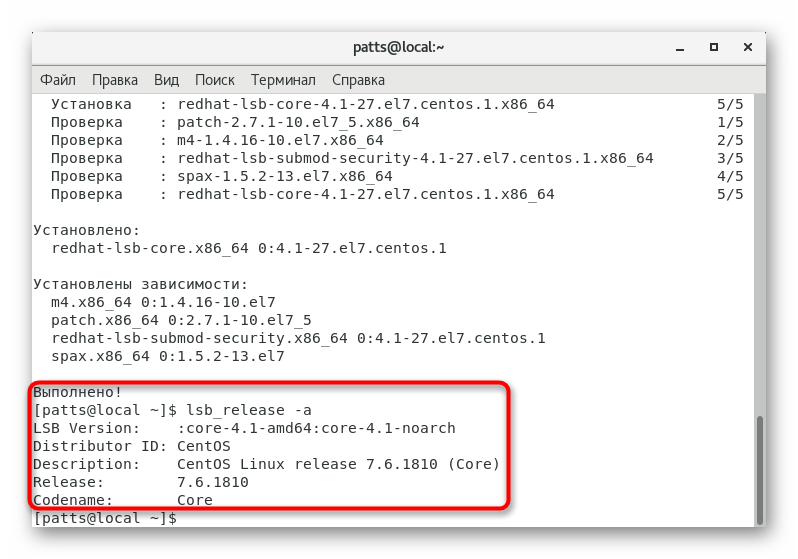 Wyświetlanie informacji o systemie za pomocą polecenia LSB w CentOS