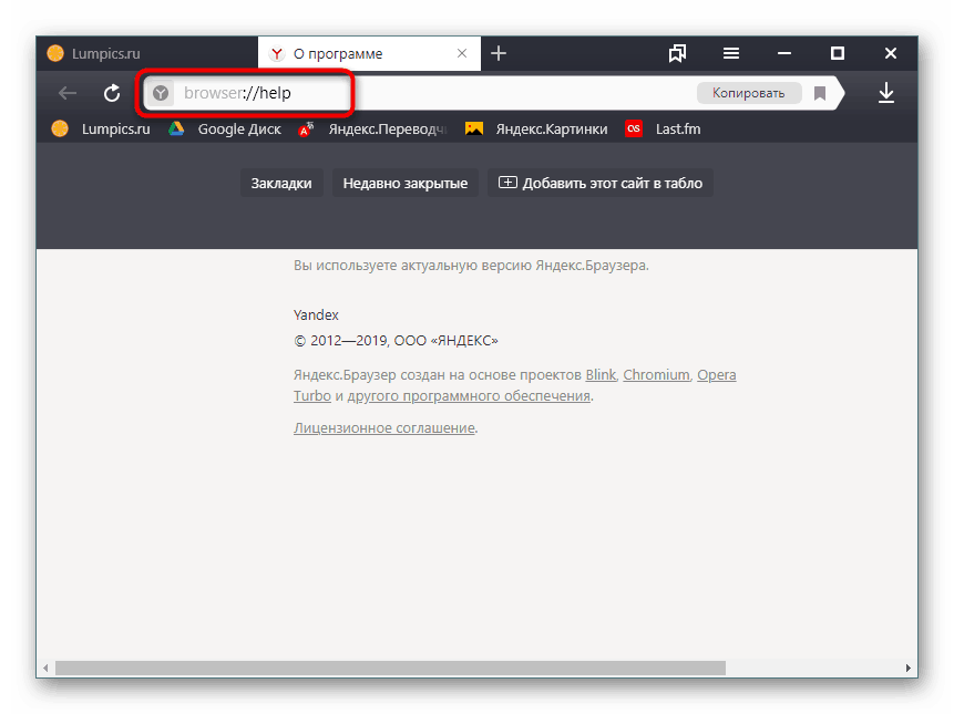 Адреса для швидкого переходу на сторінку перегляду версії яндекс.браузер
