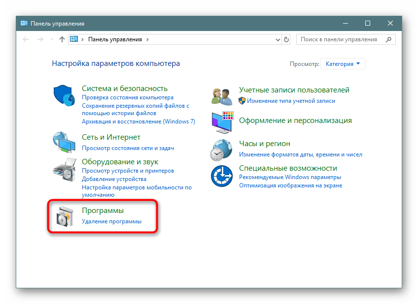Перехід в розділ Прогами в Панелі управління в Windows
