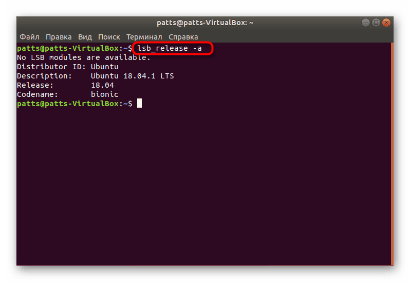Сазнајте информације о верзији Линук дистрибуције
