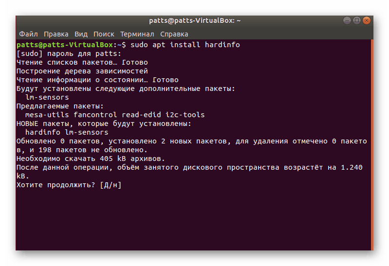 Потврда додавања датотека у Линук