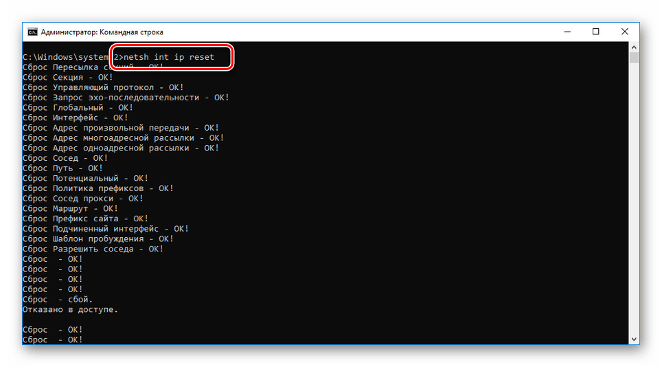 Възстановяване на мрежовите настройки в Windows 10