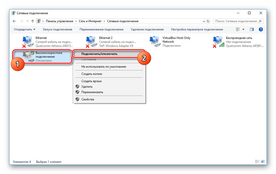 Проверете интернет връзката в Windows 10
