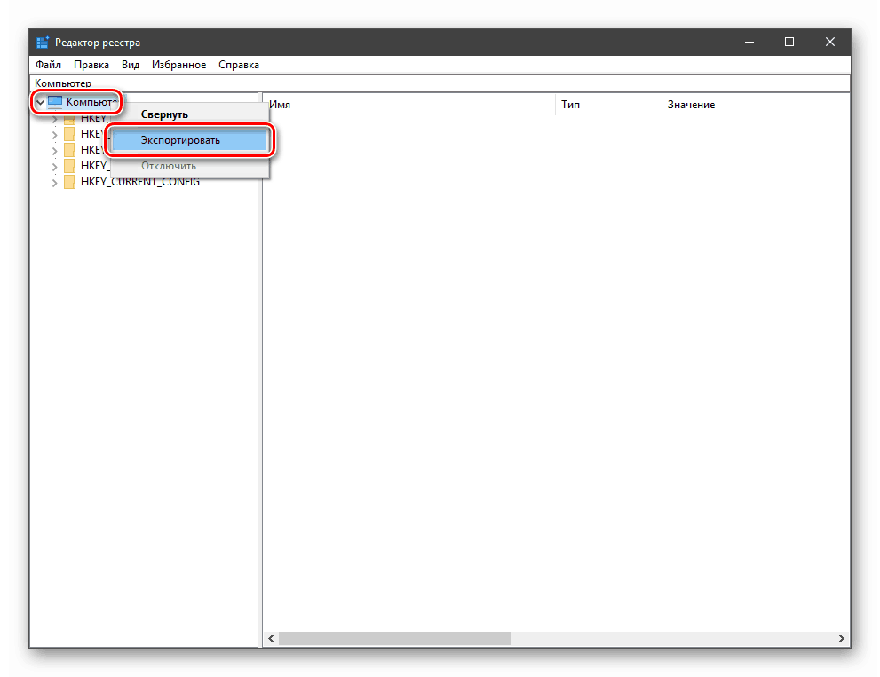 Přejít na export zálohy registru v systému Windows 10