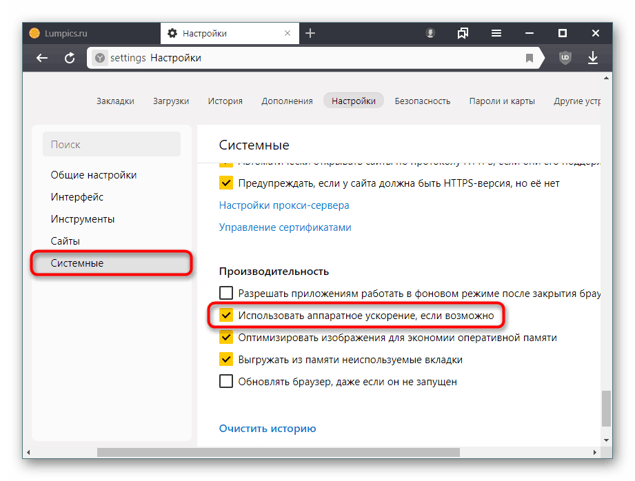 Zakažte akceleraci hardwaru v nastavení prohlížeče Yandex