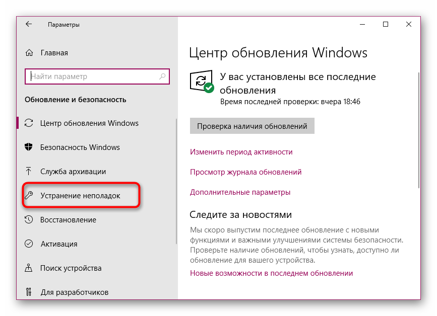 Пребаците се на алатку за решавање проблема са оперативним системом Виндовс 10.  т