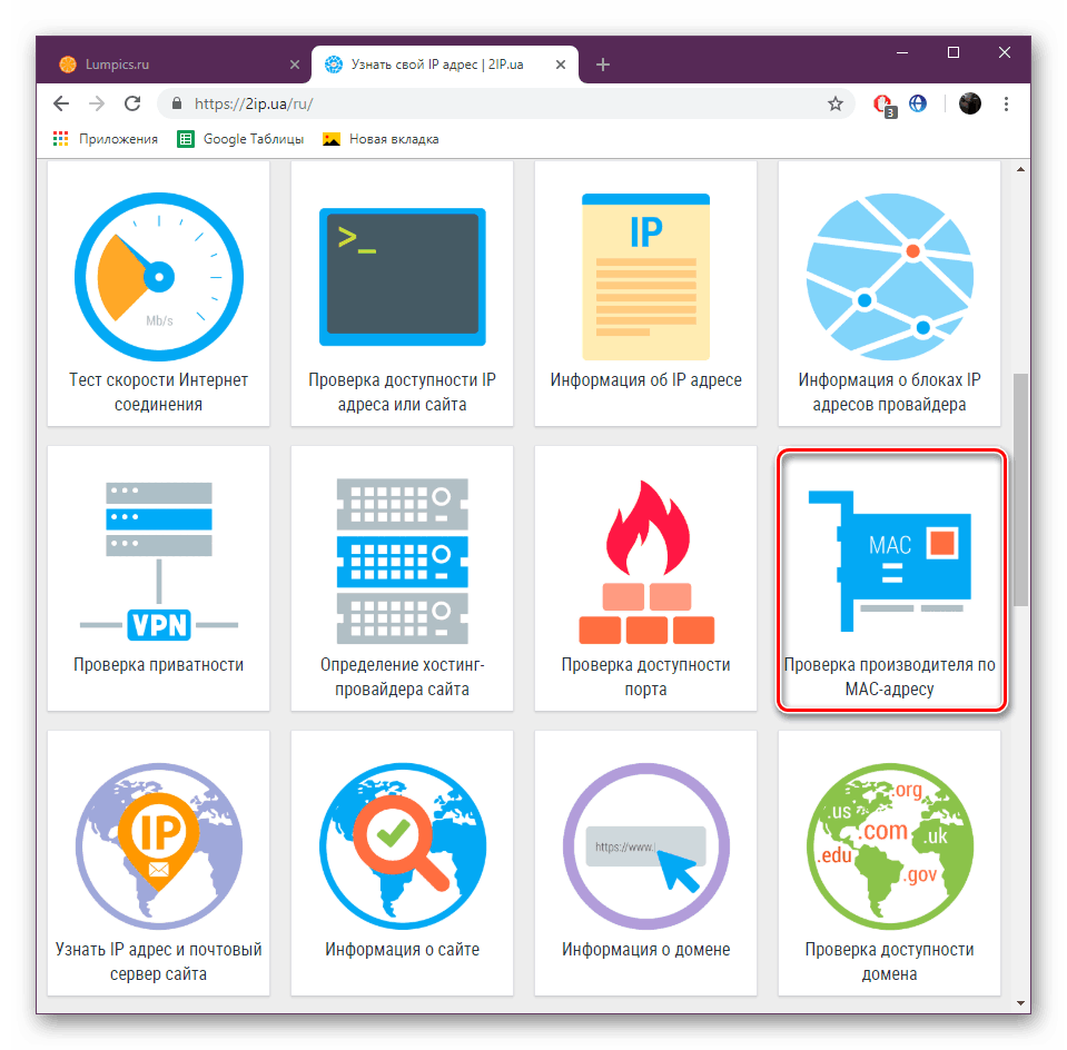 Vyberte potrebný nástroj na službe 2ip