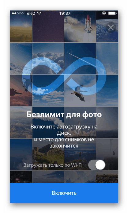 Функцията за качване на снимки в Yandex.Disk на iPhone
