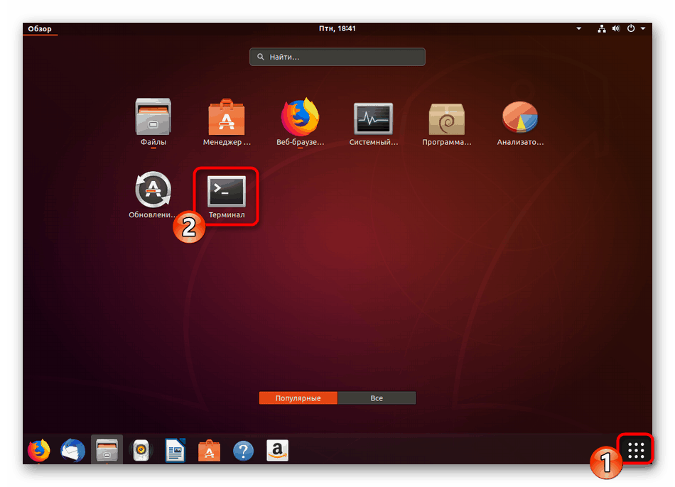 Стартирайте терминала Ubuntu