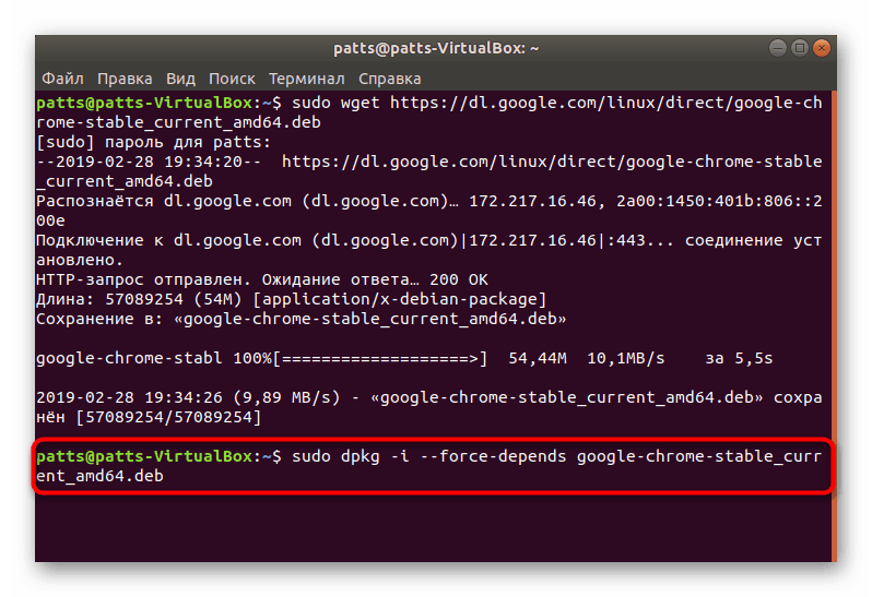 Http dl google com linux chrome deb stable inrelease не подписан