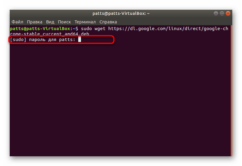 Введення пароля для установки браузера Google Chrome для Linux