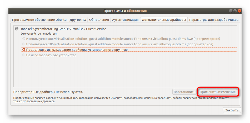 Установить драйвер nvidia ubuntu. Для чего используются драйверы. как установить nvidia драйвер на kali linux. ubuntu не запускается после установки драйверов nvidia.