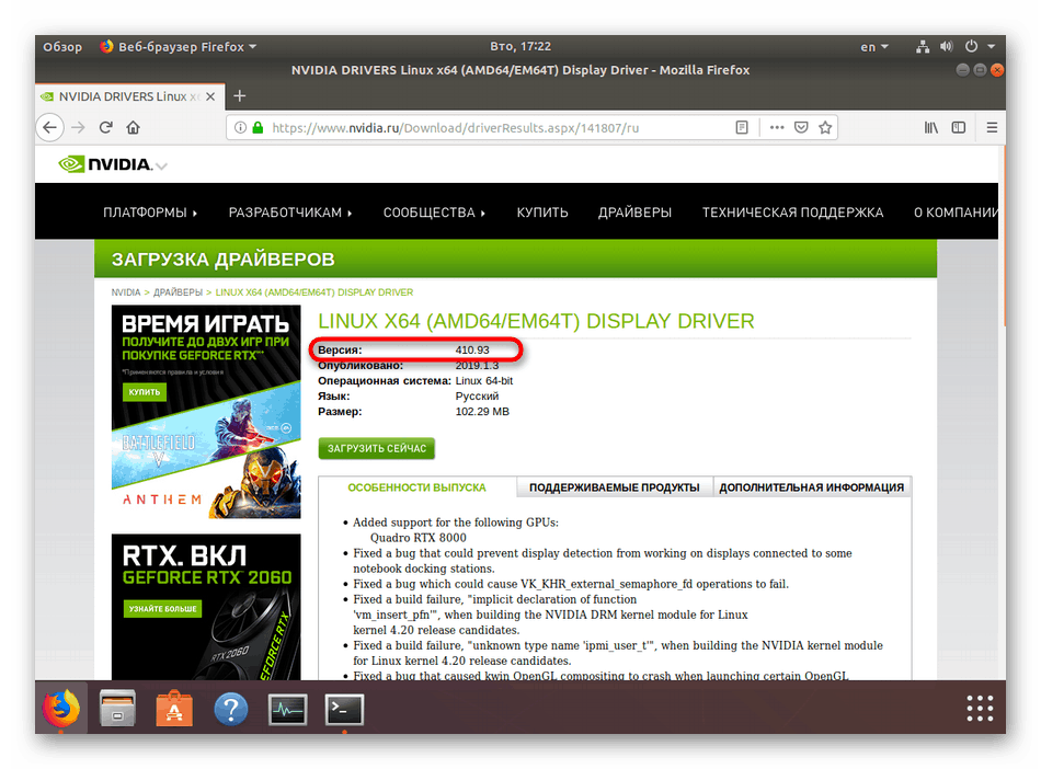 how-to-install-nvidia-driver-in-linux_8.png