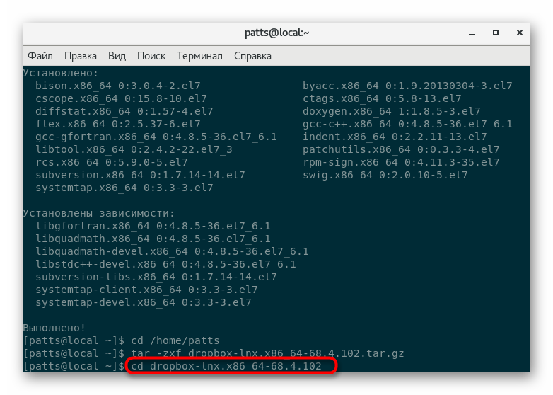 Centos как установить tar gz