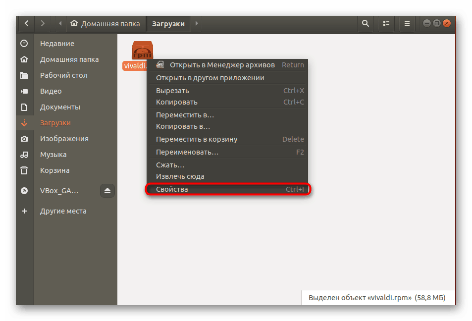 Как удалить пакет в ubuntu