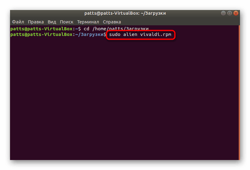 ابدأ عملية التحويل إلى deb Ubuntu