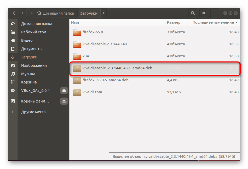 Как обновить deb пакет на ubuntu