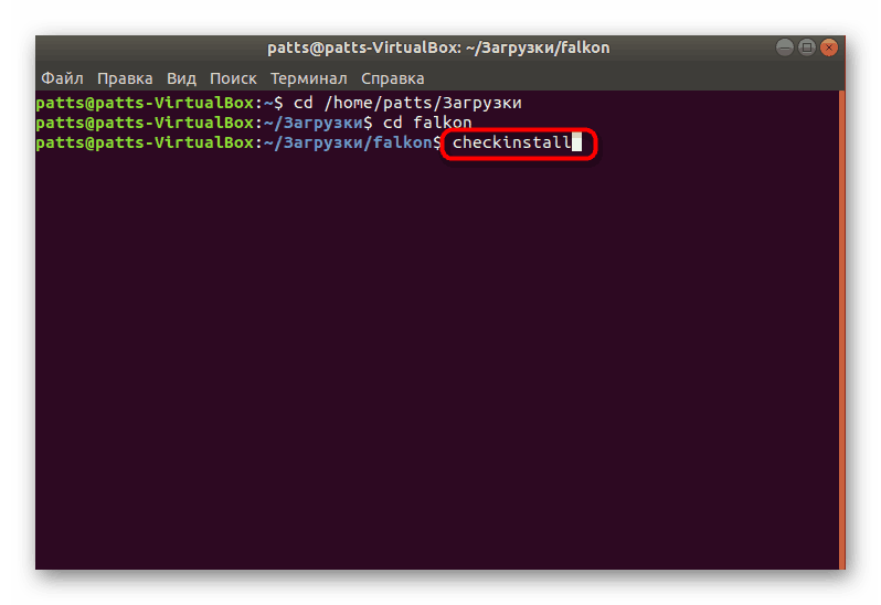 Provjerite arhivu za instalaciju u Ubuntuu