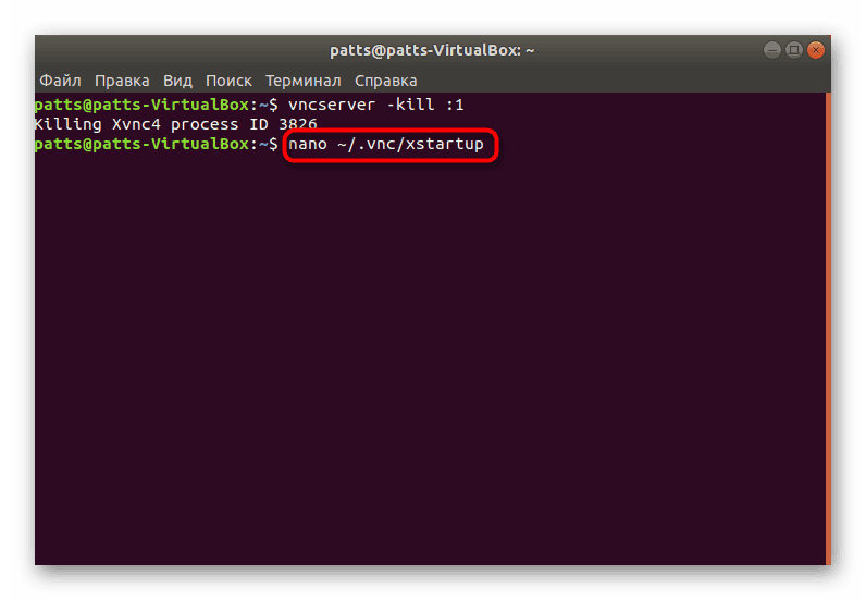 Стартирайте конфигурационния файл на сървъра в Ubuntu