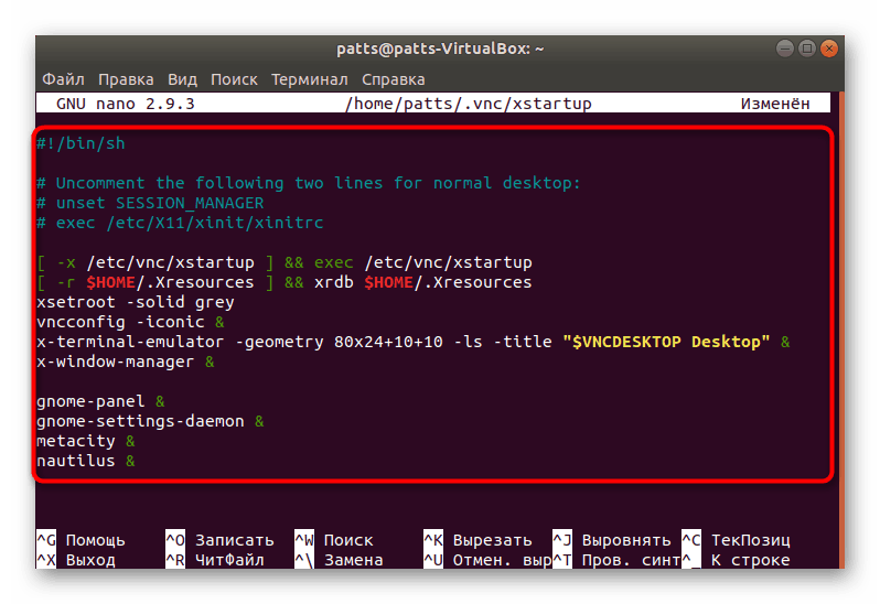 Редактирайте конфигурационния файл на Ubuntu сървъра