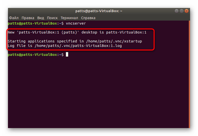 Проверете работата на сървъра в Ubuntu