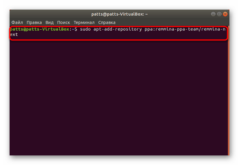 Инсталирайте диспечер на отдалечен работен плот в Ubuntu