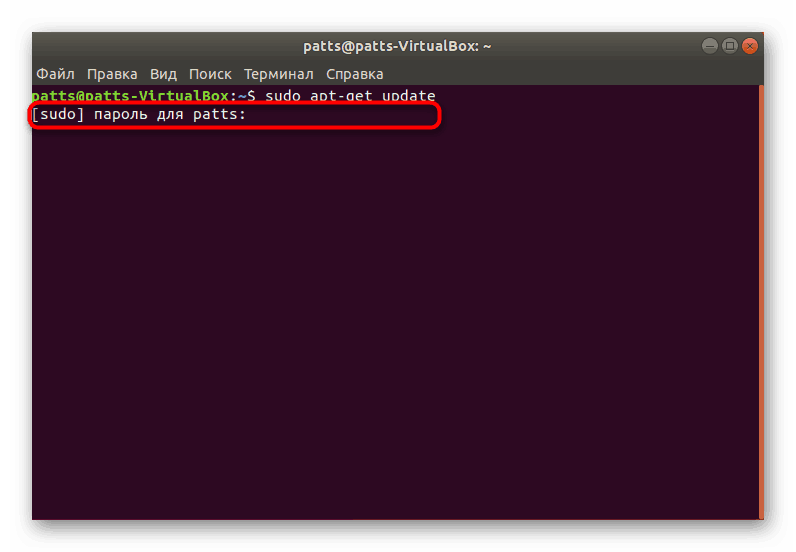 Въведете паролата си, за да потвърдите достъпа до Ubuntu