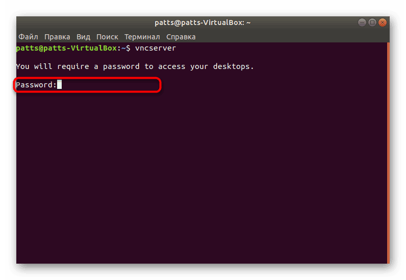 Въвеждане на нова парола за сървъра в Ubuntu