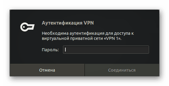 Введення пароля для підключення до сервера в Ubuntu