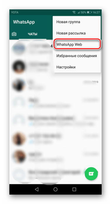Če pritisnete gumb WhatsApp Web, da odprete skeniranje kode QR, da vnesete spletno različico aplikacije