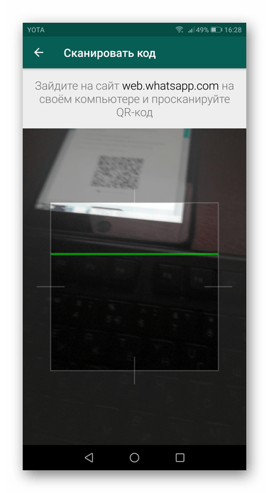 Postopek skeniranja QR kode v aplikaciji WhatsApp na mobilni napravi