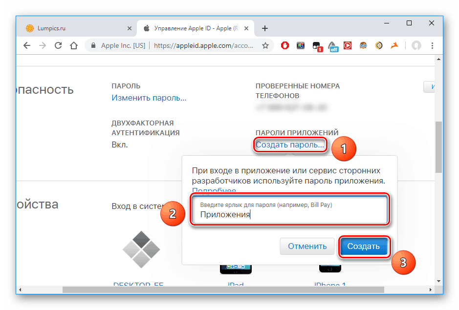 Postopek ustvarjanja gesla za aplikacijo na spletnem mestu Apple za delo s Cydia Impactor