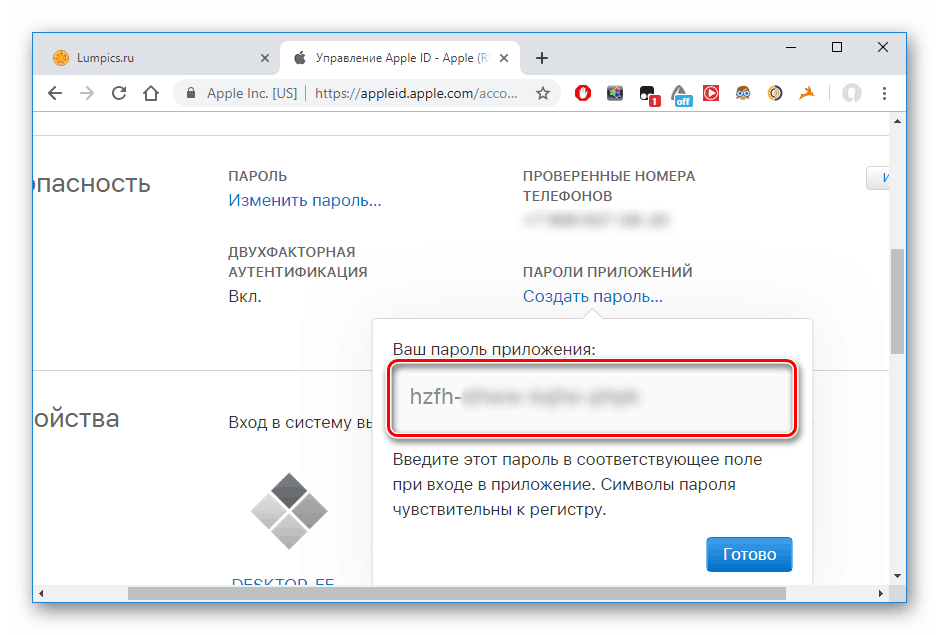 Ustvarjeno geslo za aplikacije na spletnem mestu Apple za delo s Cydia Impactor