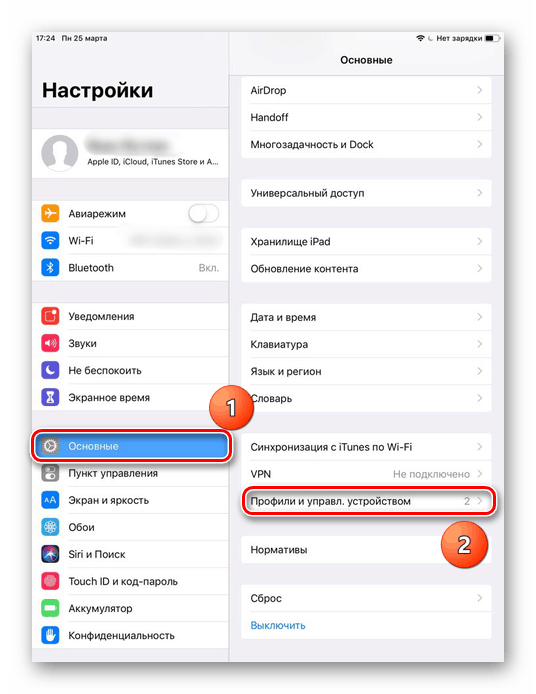 Pojdite v razdelek Glavni v nastavitvah iPada in izberite postavko Profili in kontrole.  za aktiviranje funkcije zaupanja za aplikacijo Cydia Impactor